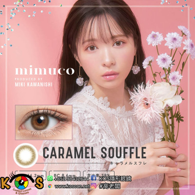 Mimuco Day 01 CARAMEL SOUFFLE ミムコ キャラメルスフレ Mimuco Day 01 CARAMEL SOUFFLE ミムコ キャラメルスフレ